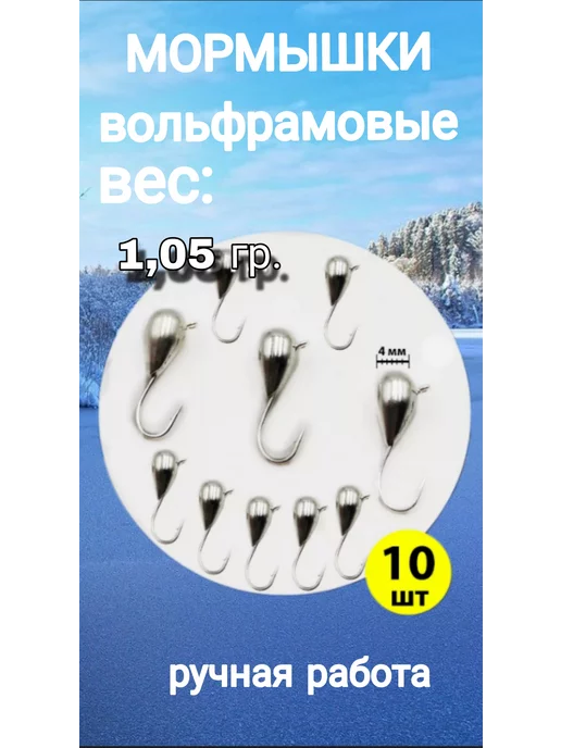Alfa shop Мормышки вольфрамовые для зимней рыбалки, серый