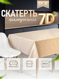 Скатерть клеенка на стол 110х140 для кухни водоотталкивающая Decor Store 190813070 купить за 557 ₽ в интернет-магазине Wildberries