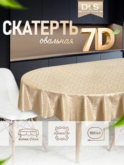 Скатерть клеенка на стол 110х140 для кухни водоотталкивающая Decor Store 190813082 купить за 557 ₽ в интернет-магазине Wildberries