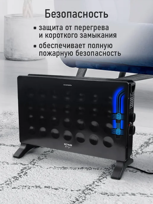 STINGRAY Обогреватель для дома конвекторный 2400 Вт, 2400 Вт, фото 3