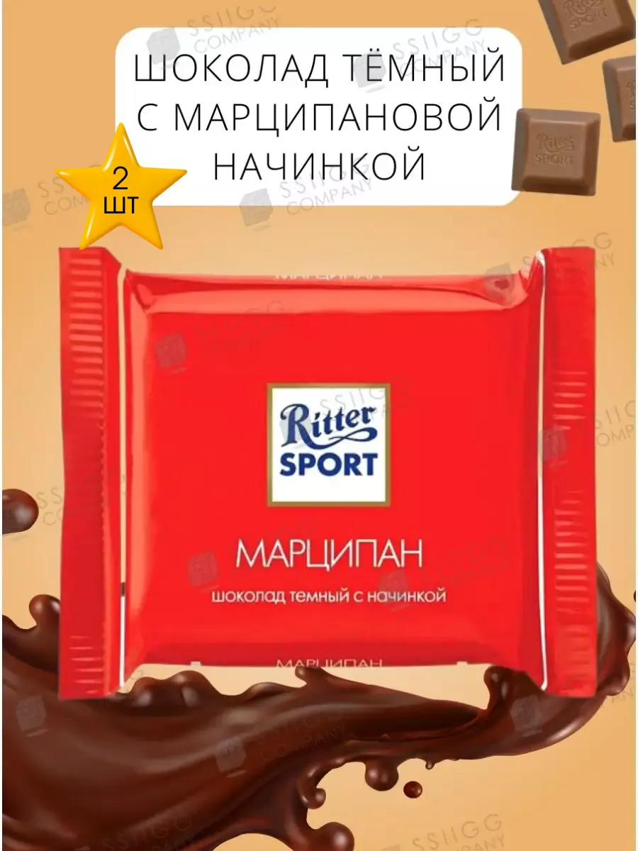 Ritter Sport Шоколад Ritter Sport мини Ассорти 6 вкусов 200 г