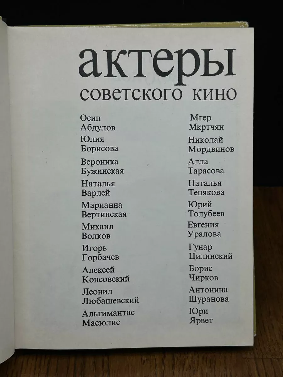 Голые советские актрисы и певицы порно