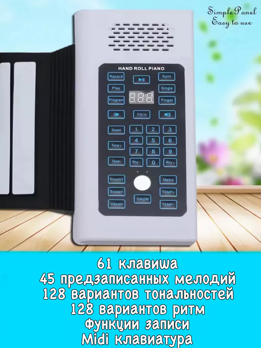 Электронное пианино детское гибкое 61 клавиша Micar 190817644 купить за 4  794 ₽ в интернет-магазине Wildberries