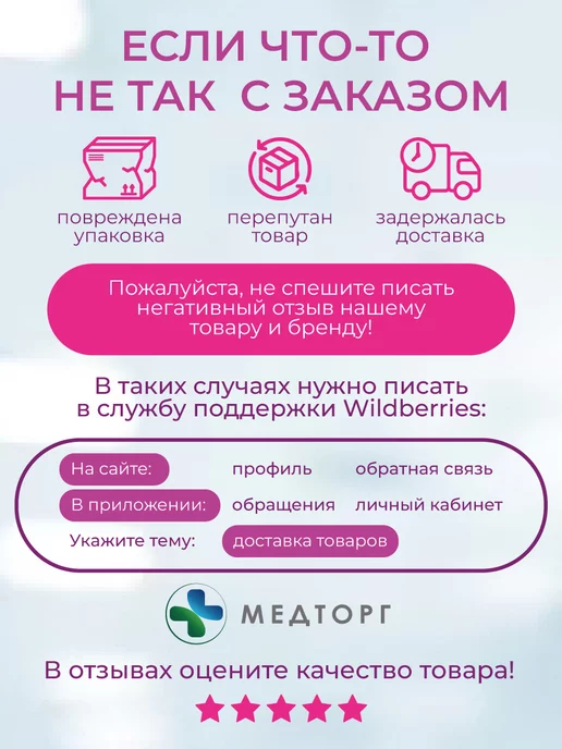 Медторг Защитный воротник ветеринарный для кошек и собак, высота 10, белый, фото 5