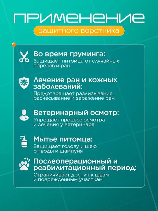 Медторг Защитный воротник ветеринарный для кошек и собак, высота 15, белый, фото 2