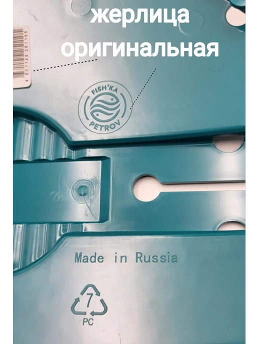 Alfa shop Жерлицы для зимней рыбалки Fishka от Петрова, вариант, фото 6