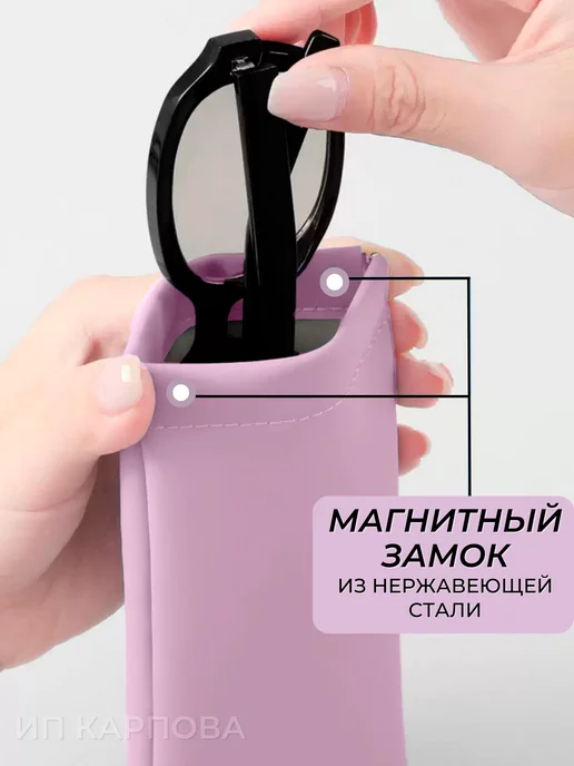Мягкий футляр для очков на магните, фиолетовый, фото 2