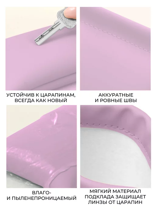 Мягкий футляр для очков на магните, фиолетовый, фото 3