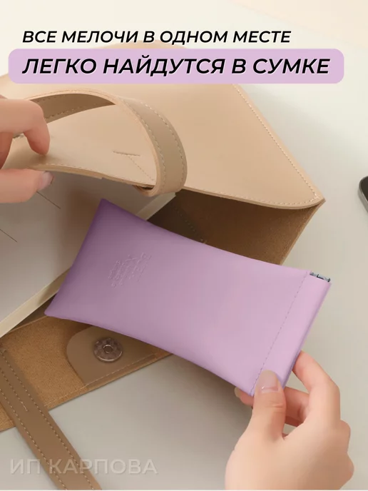 Мягкий футляр для очков на магните, фиолетовый, фото 5