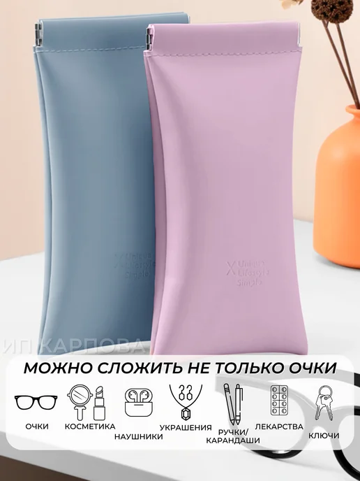 Мягкий футляр для очков на магните, фиолетовый, фото 6