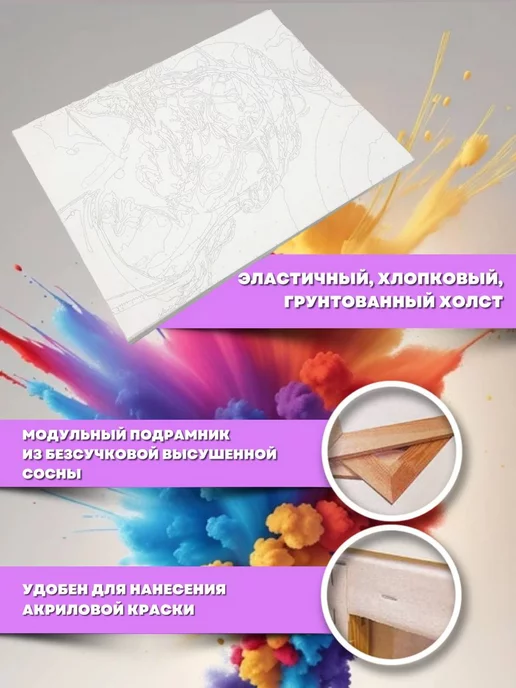 КАРТИНА ИЗ БУДУЩЕГО Картина по номерам Абстракция, белый, фото 4