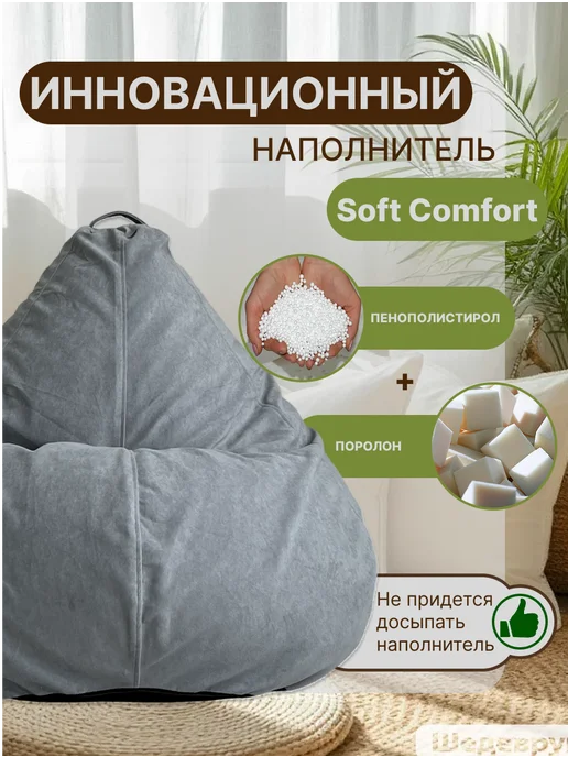 АртБинБэг Кресло-мешок детский с ушами XL, вариант, фото 3