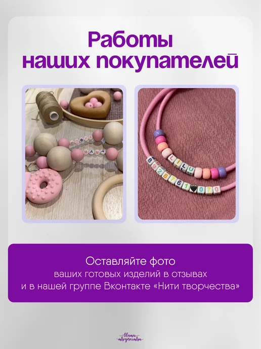 Нити творчества Бусины буквы для рукоделия, черный, фото 7