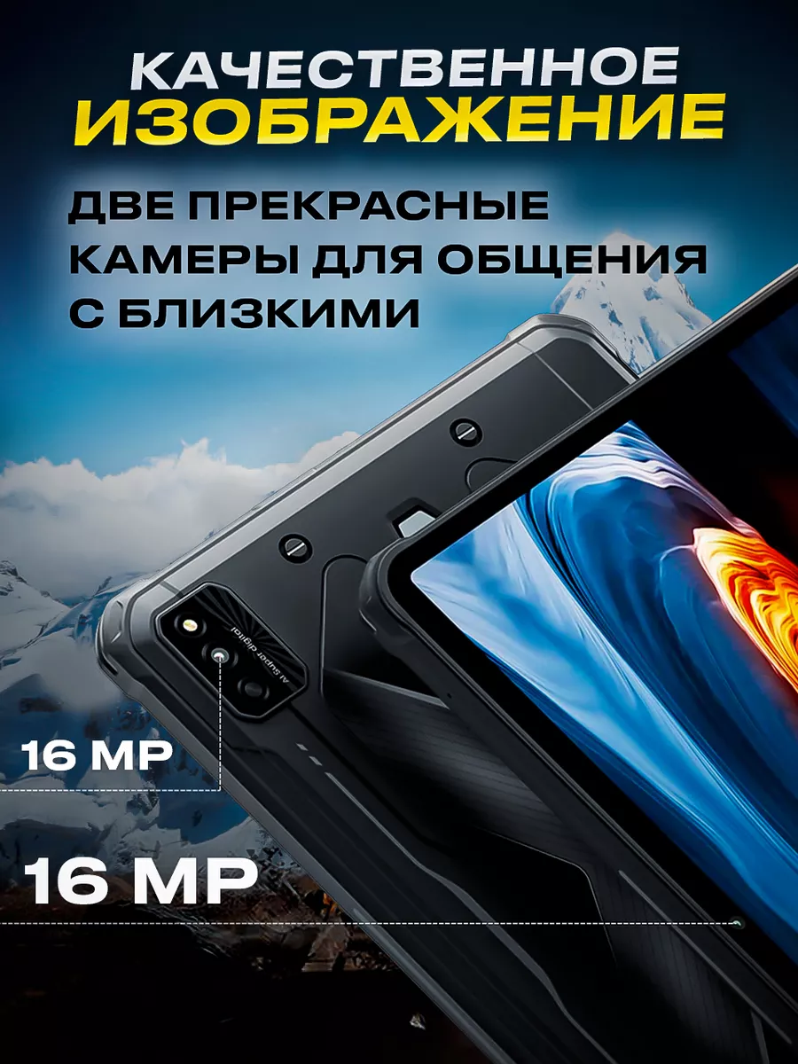 Планшет HOTWAV R6 Ultra 8GB + 256GB 16MP+16MP 15600mAh XChagaev 190841559  купить в интернет-магазине Wildberries