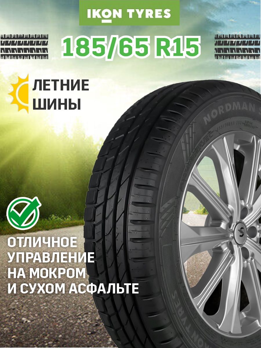 Ikon tyres отзывы летняя. Летних шин ikon Tyres. Ikon шины. Автошина ikon Nokian 205/55r16 Autograph Eco-3 94h XL TL. Резина икон Турес отзывы.