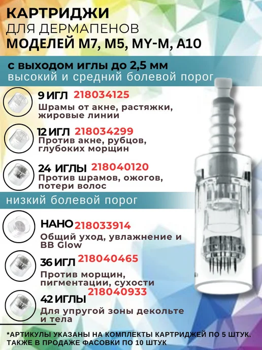 DERMAMAX Картридж 42 игл для микропена белый байонет, 10 шт, 10 шт, фото 8
