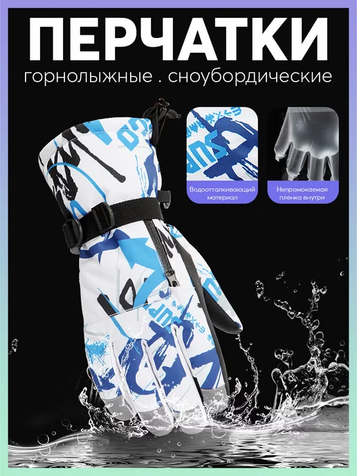 Карабинер Перчатки зимние спортивные, вариант, фото 4
