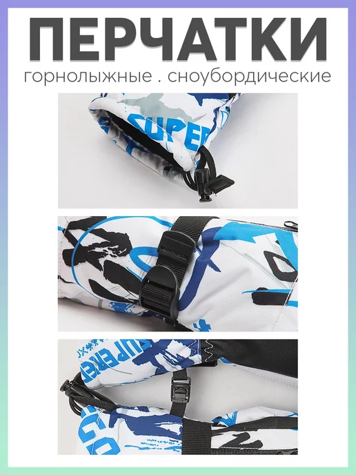 Карабинер Перчатки зимние спортивные, белый, фото 6