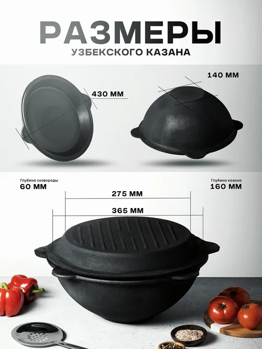 Davr Metall Казан чугунный для плова с крышкой сковородой 8 литров, черный, фото 4