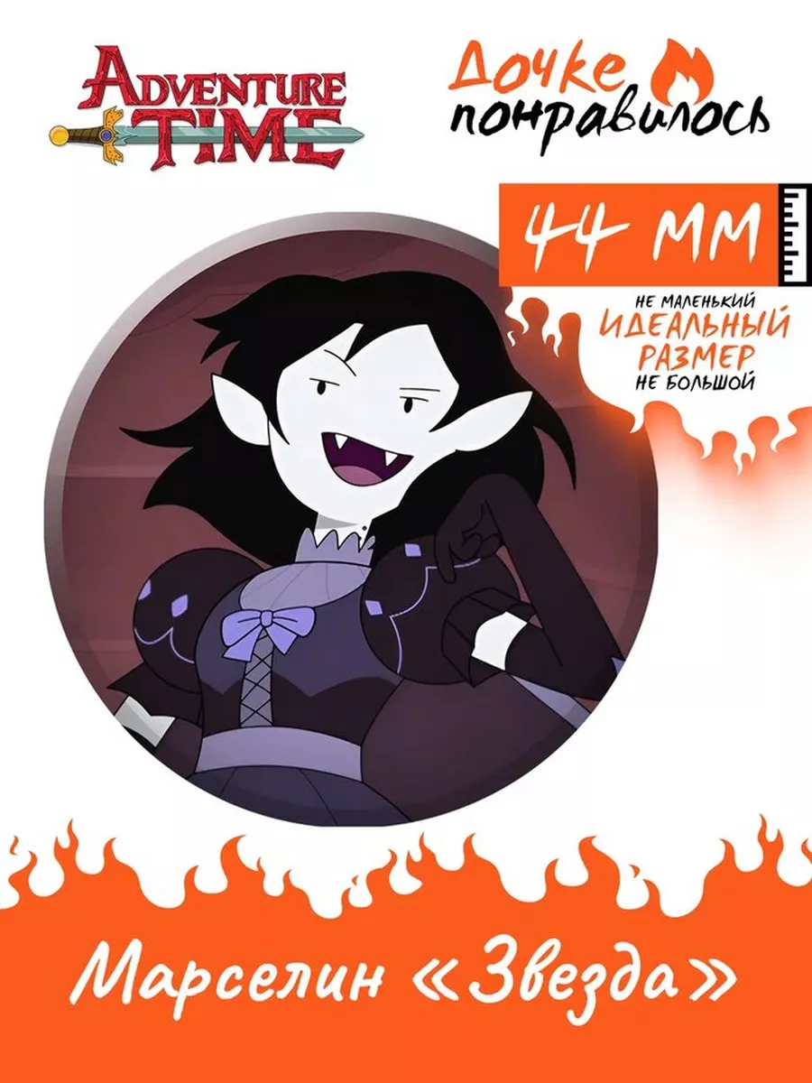Значки на рюкзак Adventure Time...