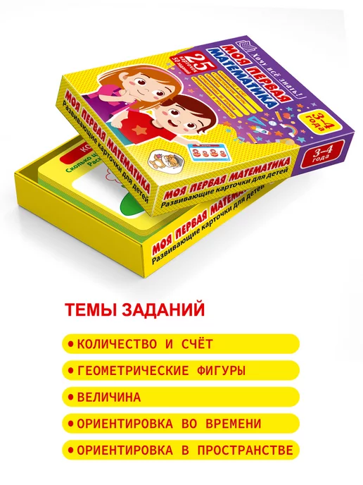 Koala Набор карточек математика обучающие карточки, белый, фото 3
