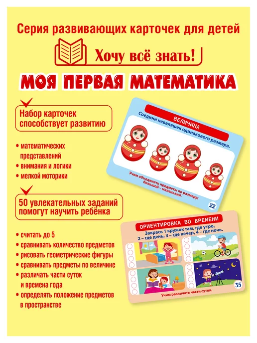Koala Набор карточек математика обучающие карточки, белый, фото 5