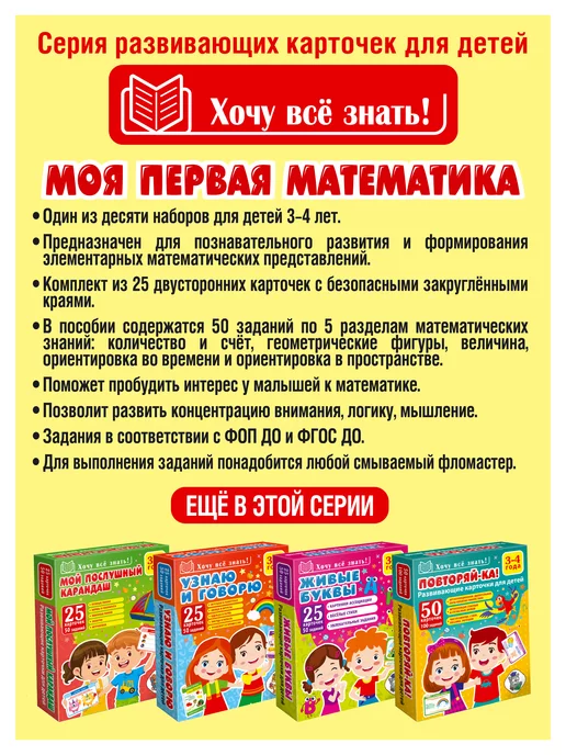 Koala Набор карточек математика обучающие карточки, белый, фото 6