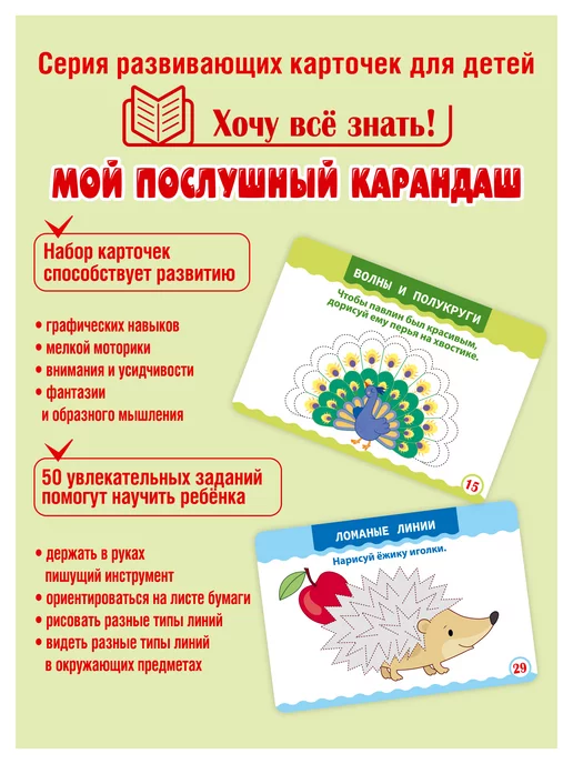 Koala Набор развивающих карточек мой послушный карандаш 3-4 года, синий, фото 5