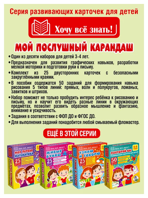 Koala Набор развивающих карточек мой послушный карандаш 3-4 года, синий, фото 6