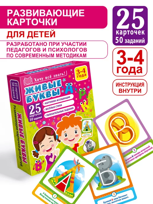 Koala Набор развивающих карточек для детей 3-4 лет живые буквы, синий