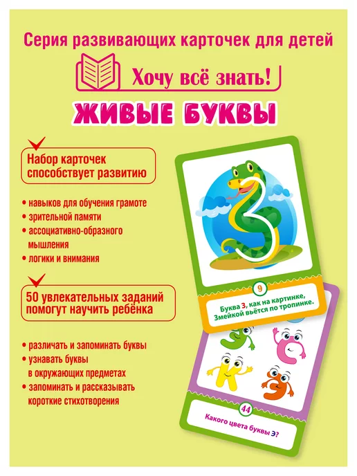 Koala Набор развивающих карточек для детей 3-4 лет живые буквы, синий, фото 5
