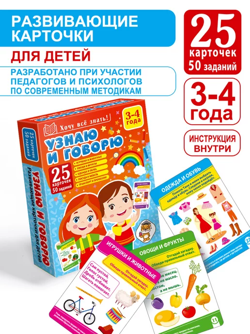 Koala Набор развивающих карточек для детей 3-4 лет узнаю и говорю, синий