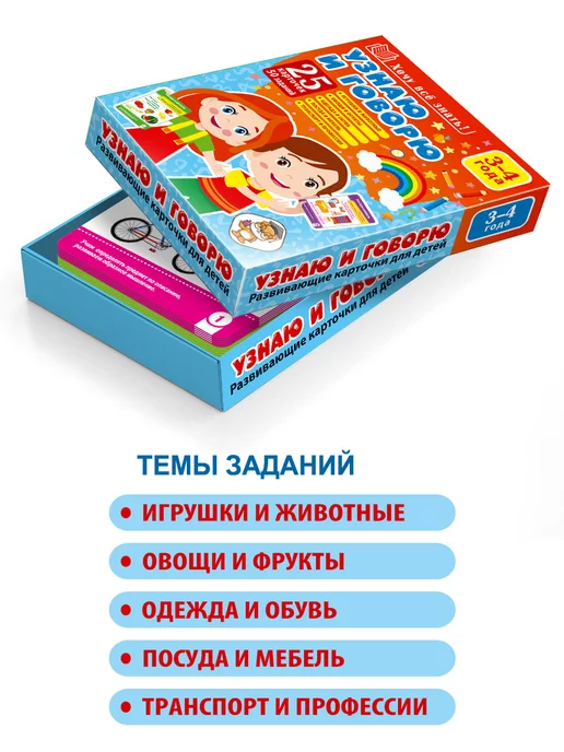 Koala Набор развивающих карточек для детей 3-4 лет узнаю и говорю, синий, фото 3