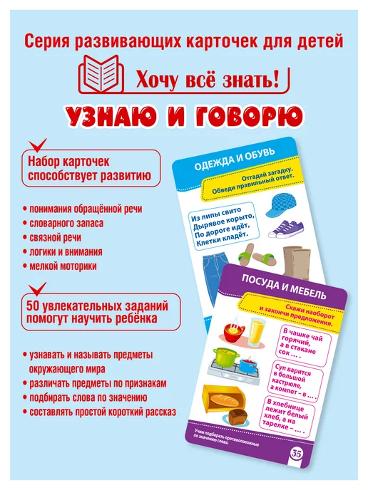Koala Набор развивающих карточек для детей 3-4 лет узнаю и говорю, синий, фото 5