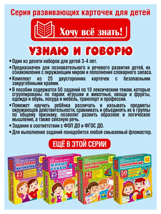 Koala Набор развивающих карточек для детей 3-4 лет узнаю и говорю, синий, фото 6