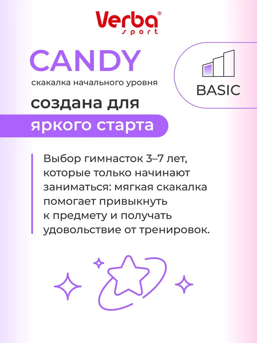 Verba Sport Скакалка для художественной гимнастики 2,5м розово-голубая, 2,5 м, фото 2