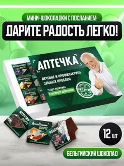 Сладкий подарочный набор аптечка с приколом мемы BENKONI GIFTS 190844875 купить за 259 ₽ в интернет-магазине Wildberries