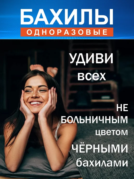 ПРОИЗВОДИТЕЛЬБАХИЛ Бахилы одноразовые, плотные, большого размера 100, черный, фото 7