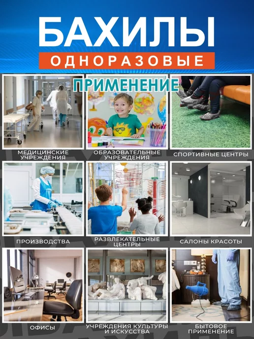 ПРОИЗВОДИТЕЛЬБАХИЛ Бахилы одноразовые, плотные, большого размера 100, черный, фото 8