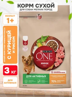 Корм для собак сухой Мини для активных мелких пород 3 кг PURINA ONE