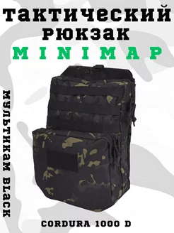 Тактический рюкзак - сухарка Минимап - Minimap Мультикам MILITARY SSO 190848509 купить за 1 731 ₽ в интернет-магазине Wildberries