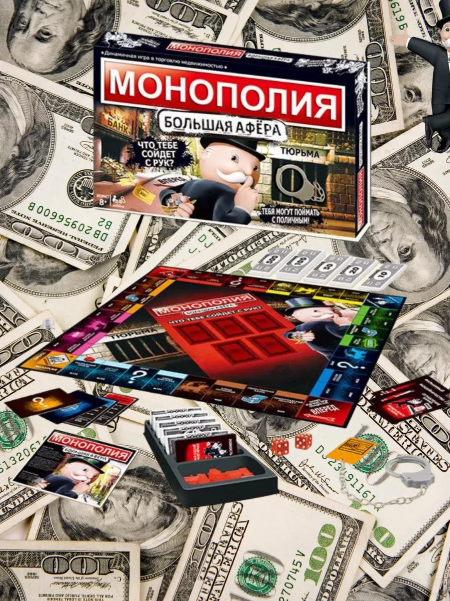 Monopoly Монополия Империя настольные игры для детей и взрослых