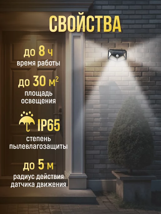 Sunlightfine Светильники на солнечной батарее с датчиком движения, черный, фото 4