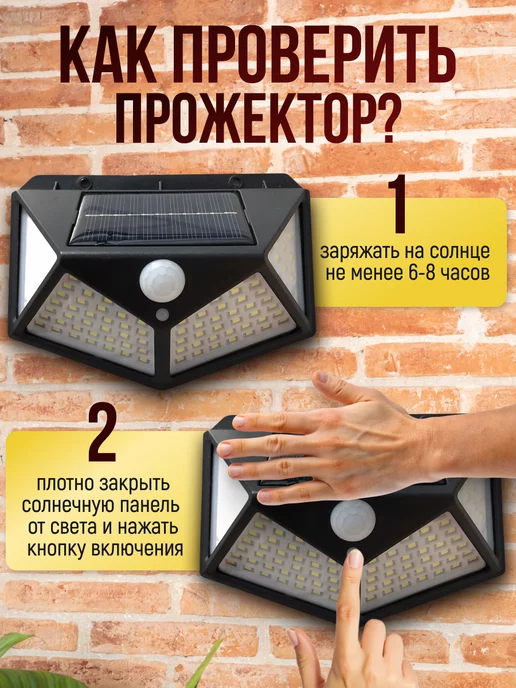 Sunlightfine Светильники на солнечной батарее с датчиком движения, черный, фото 6