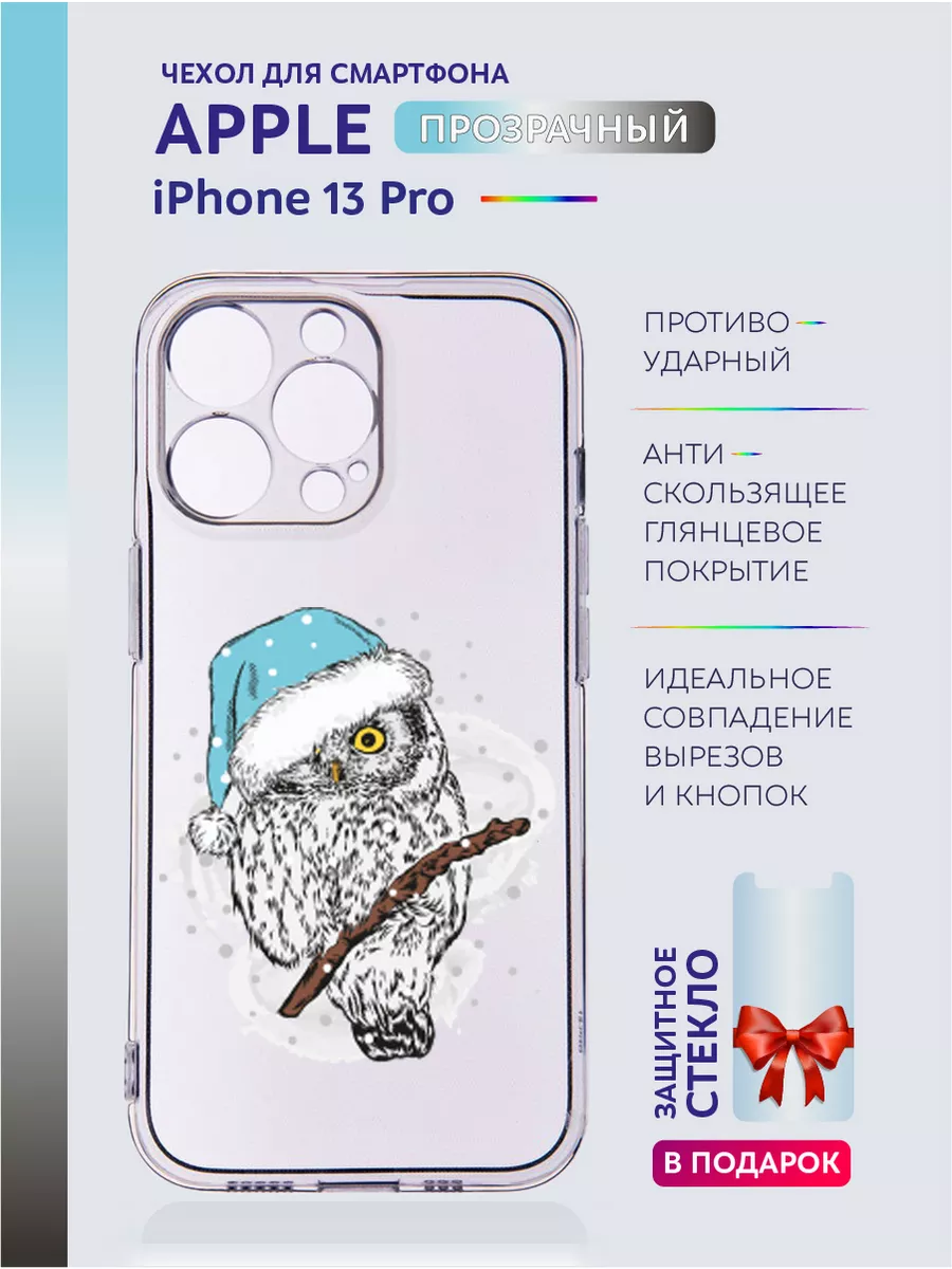 Чехол на Apple iPhone 13 Pro с принтом зима Casing-Soft 190849684 купить за  303 ₽ в интернет-магазине Wildberries