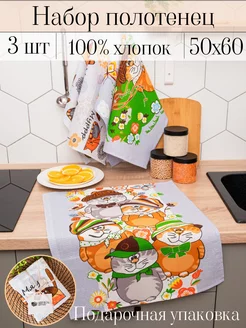 Полотенце кухонное набор вафельные 3 шт ARSTEX 190849921 купить за 301 ₽ в интернет-магазине Wildberries