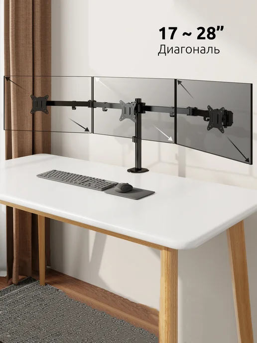 UniTeki 21973 Кронштейн для трех мониторов настольный 17" - 28", вариант, фото 2
