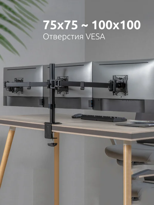 UniTeki 21973 Кронштейн для трех мониторов настольный 17" - 28", вариант, фото 3
