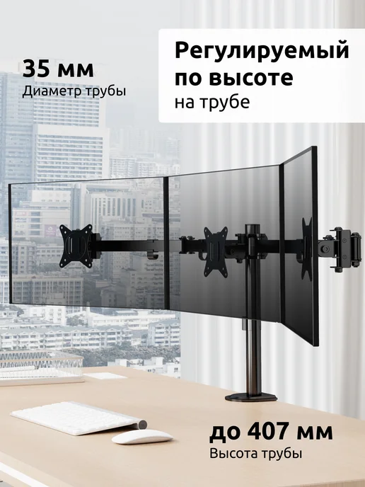 UniTeki 21973 Кронштейн для трех мониторов настольный 17" - 28", вариант, фото 5