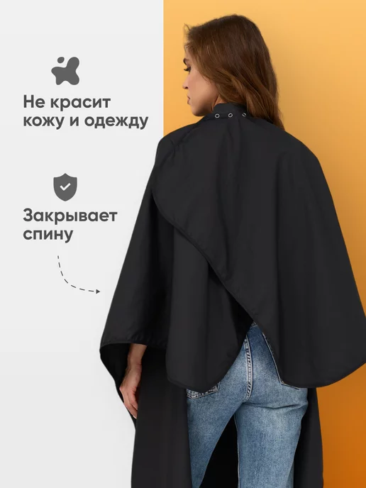 DaDiLove Пеньюар парикмахерский для стрижки и окрашивания волос, черный, фото 2
